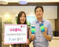 LG유플러스, ‘X cam’ 출시